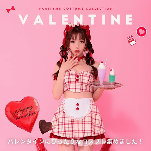 #バレンタイン特集