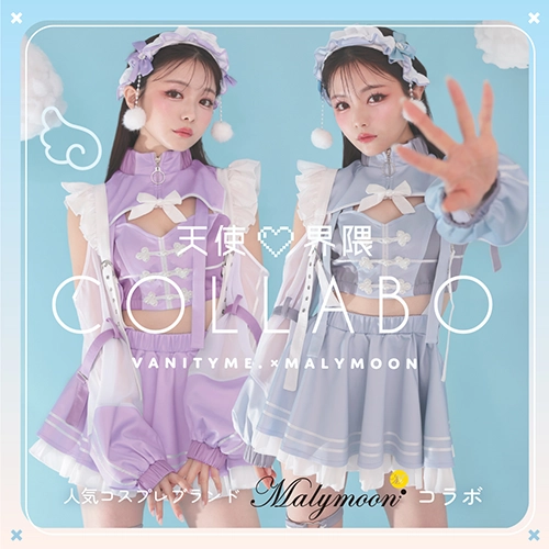 #天使界隈コラボ