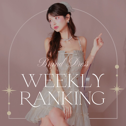 ドレス　ランキング