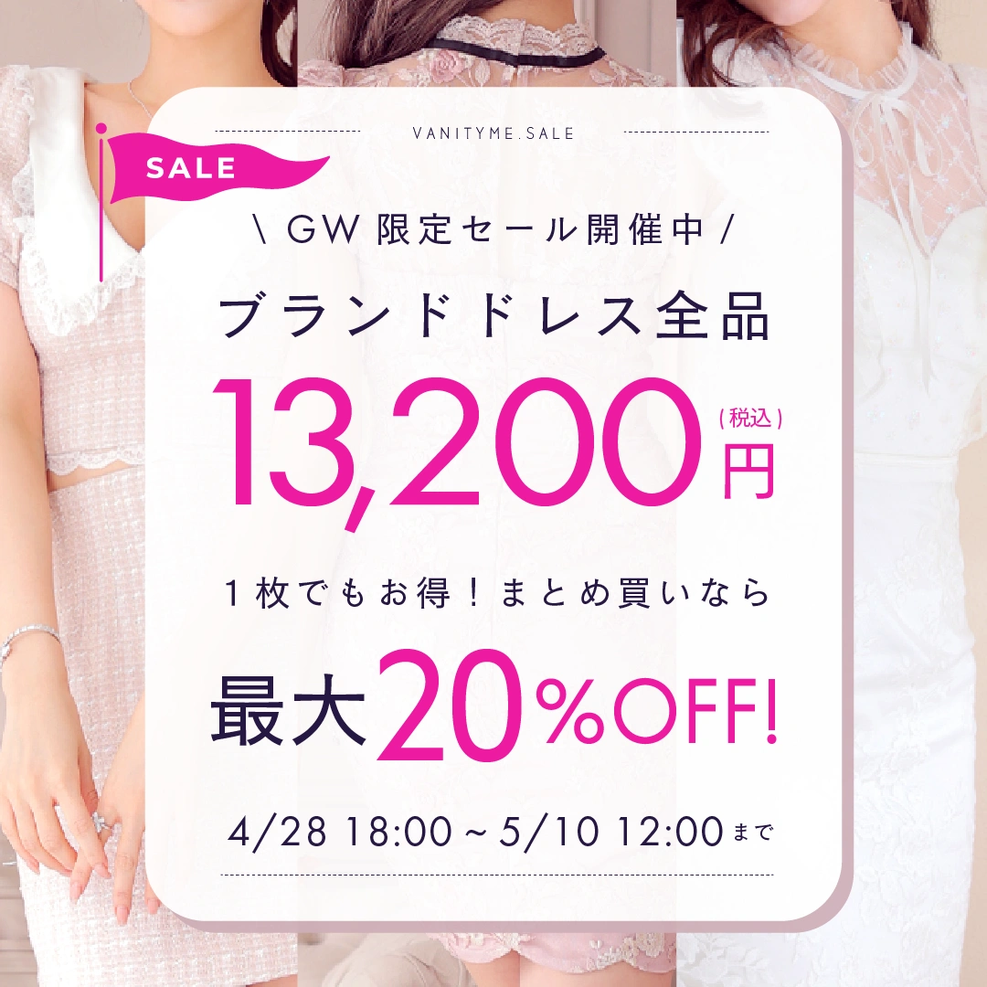 キャバクラドレス・コスプレ通販ならvanityME.(バニティーミー キャバクラドレス・コスプレ通販ならvanityME.(バニティーミー