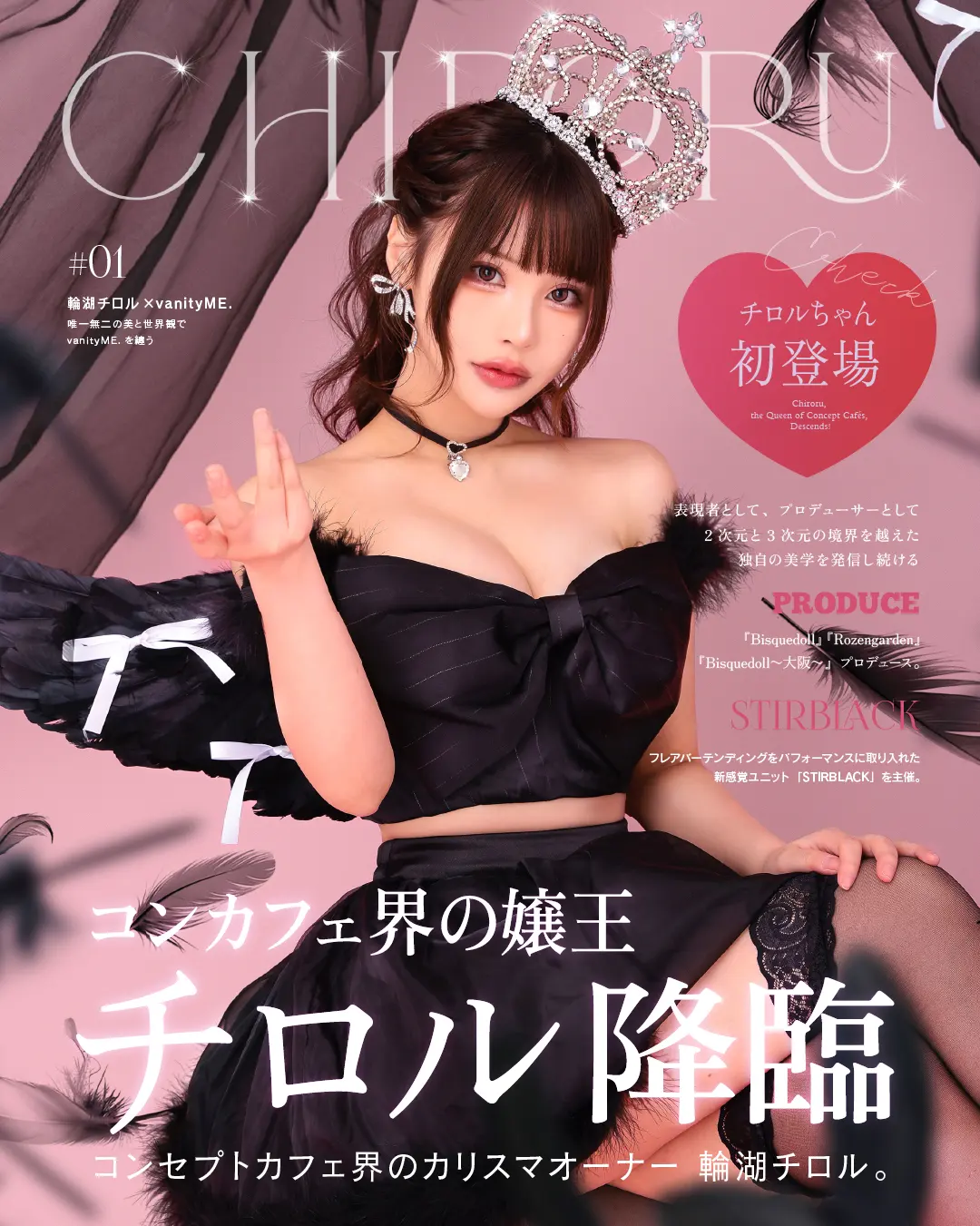 #モデル＆コスプレイヤー♡