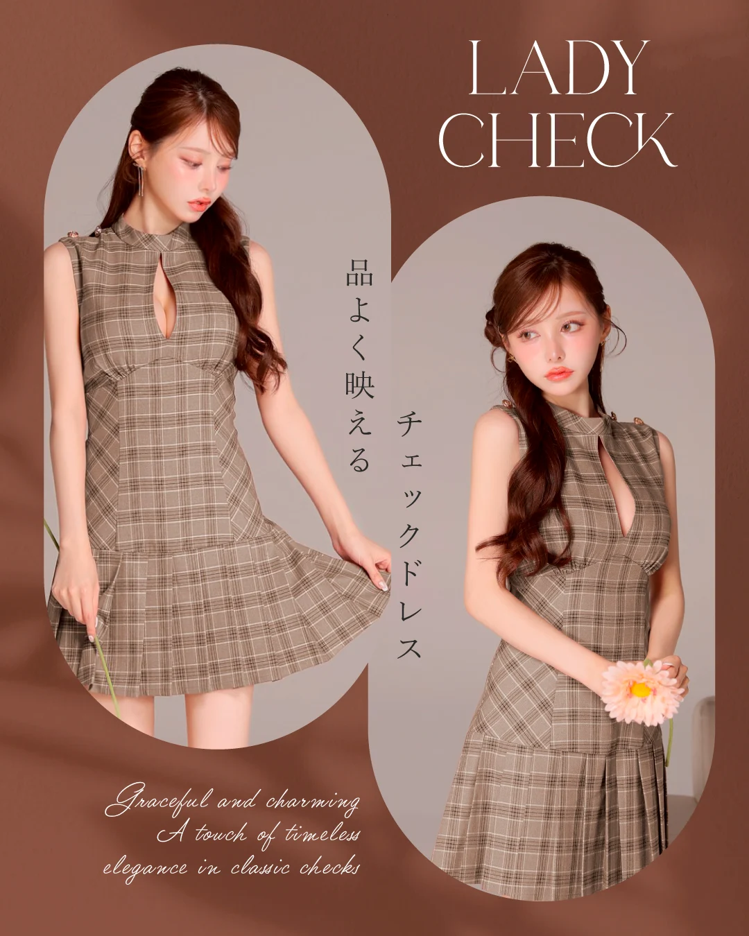 チェックワンピ特集