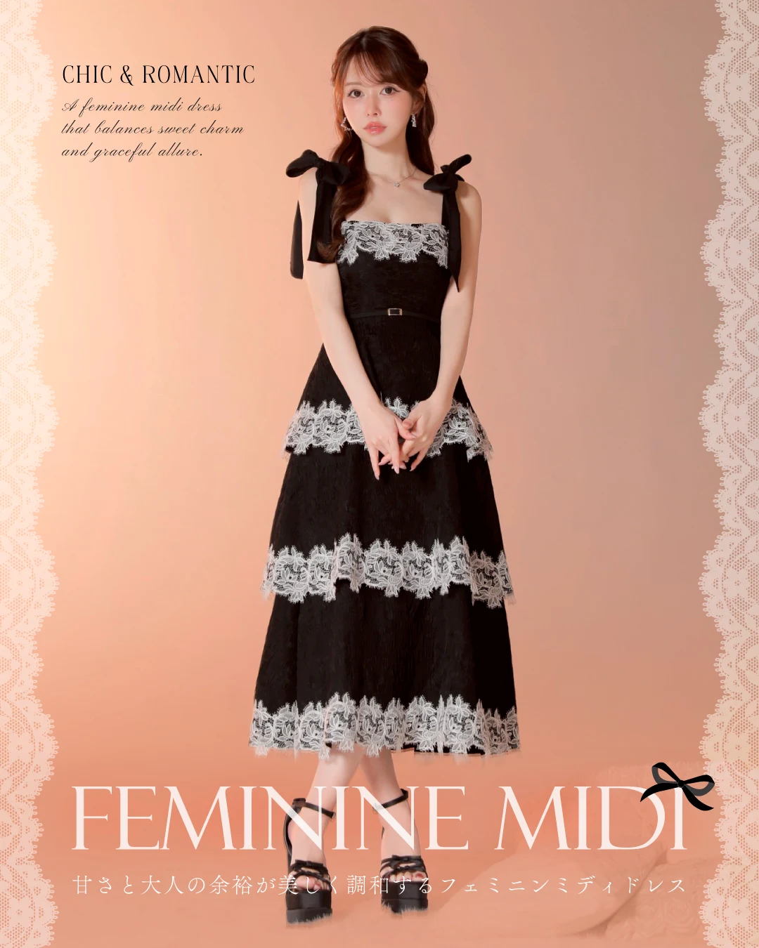 フェミニン　ミディアム丈ドレス特集