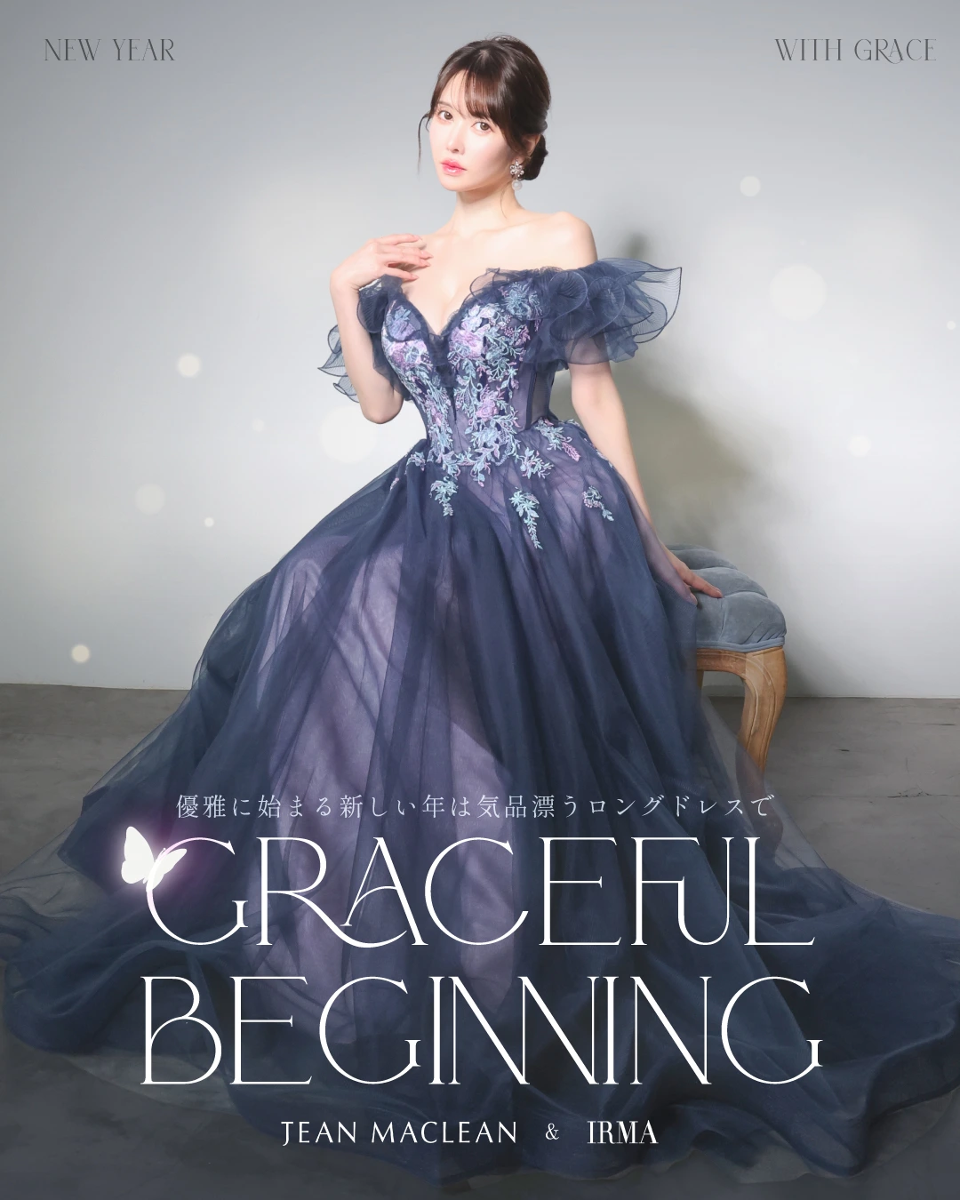 ニューイヤードレス特集