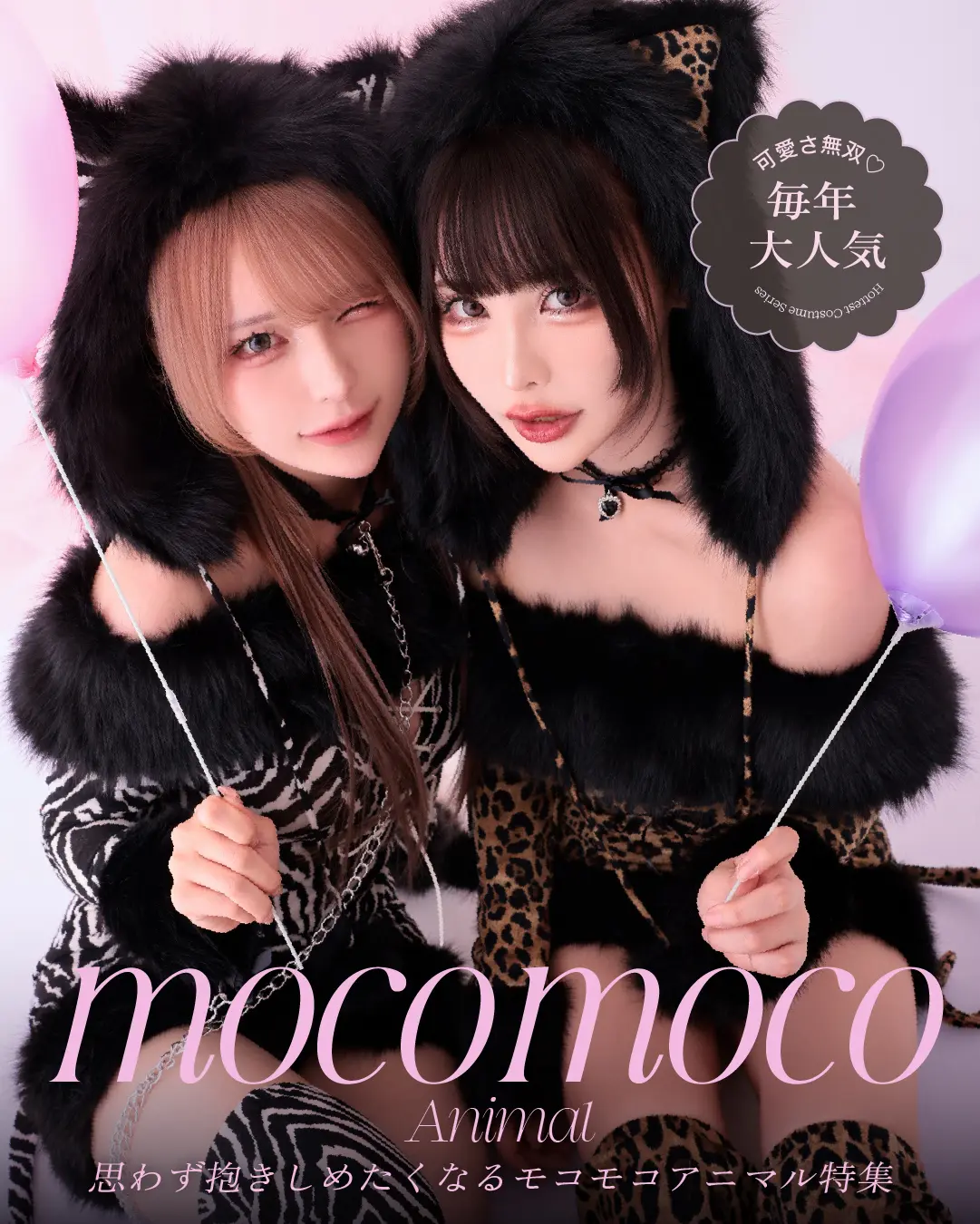 新#vanityME. × MIYANISHIYAMA コラボ