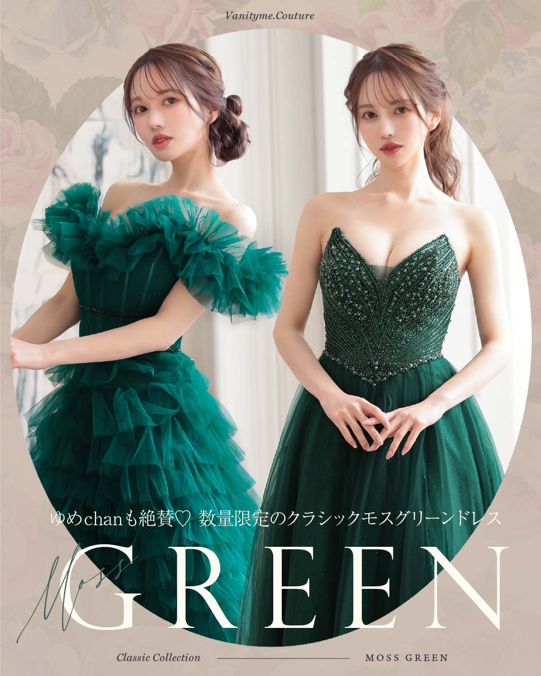 キャバクラドレス・コスプレ通販ならvanityME.(バニティーミー)【公式  