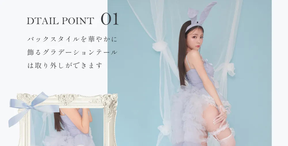 vanityme Bunny Cinderella Blue 10周年衣装