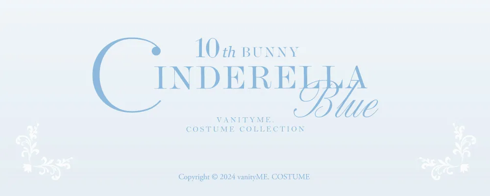 vanityme Bunny Cinderella Blue 10周年衣装