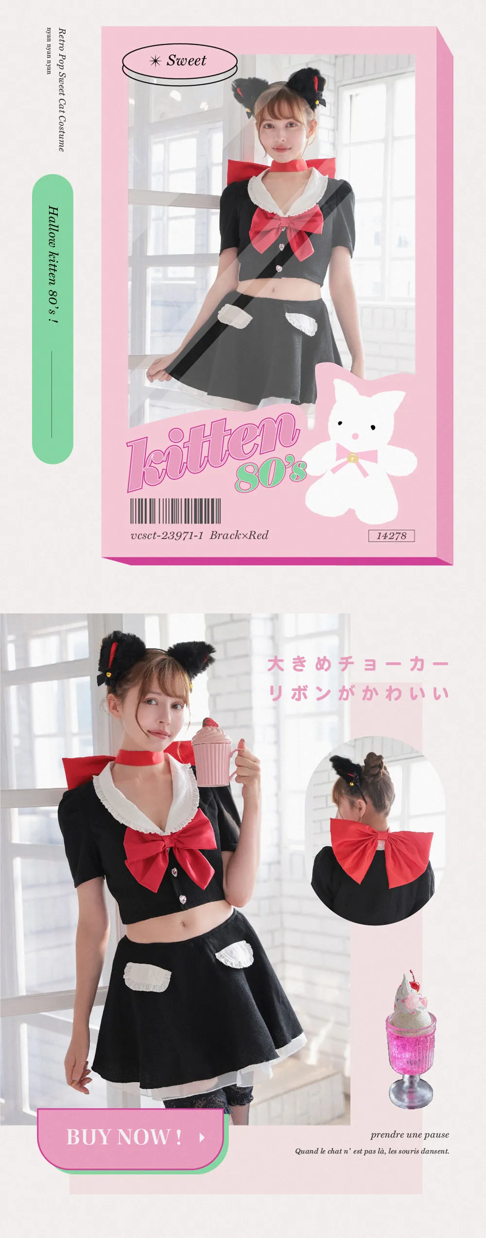 kitten 80's PUSH LP black*red