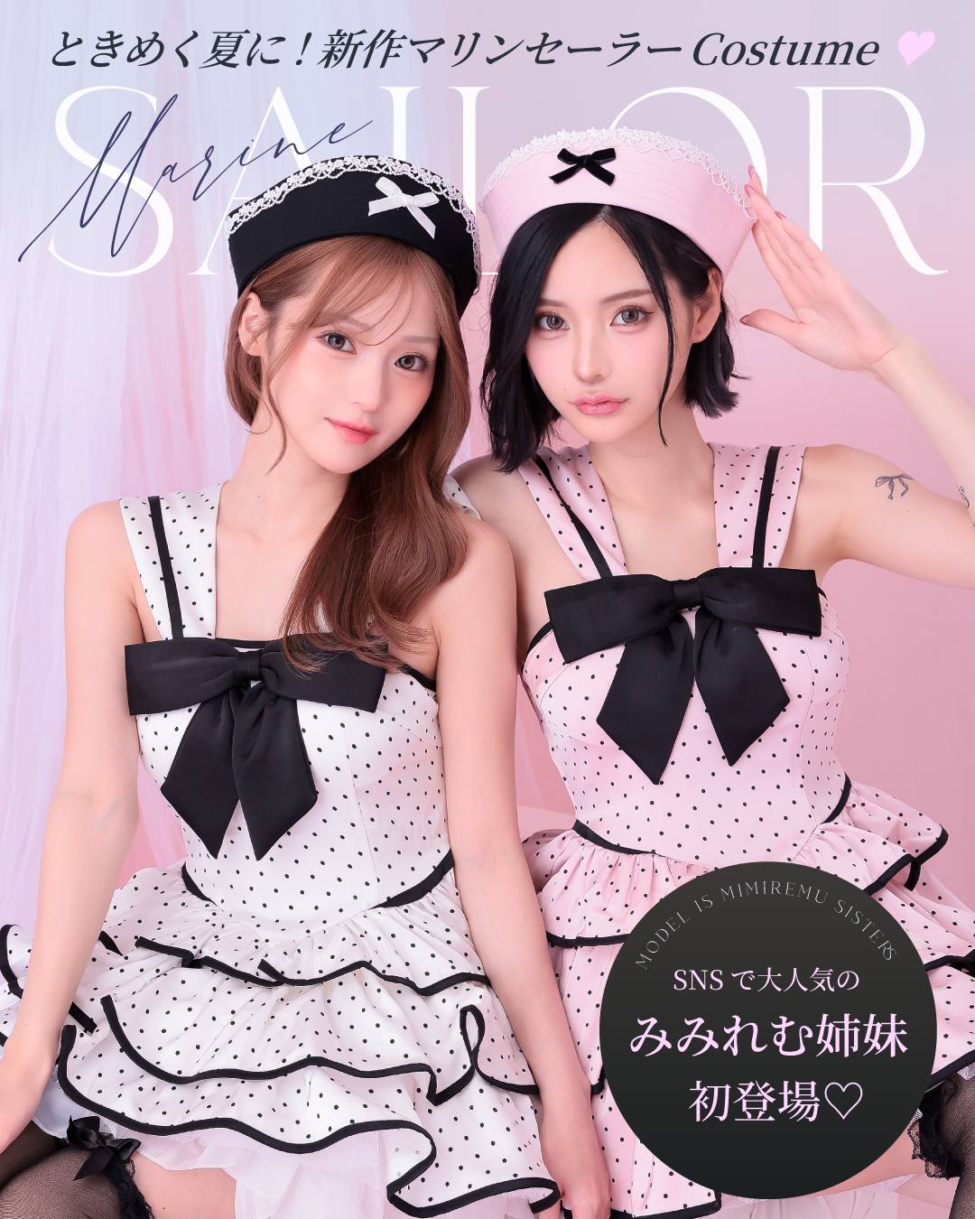 有名ブランド キャバクラドレス・コスプレ通販ならvanityME.(バニティーミー コスプレ衣装