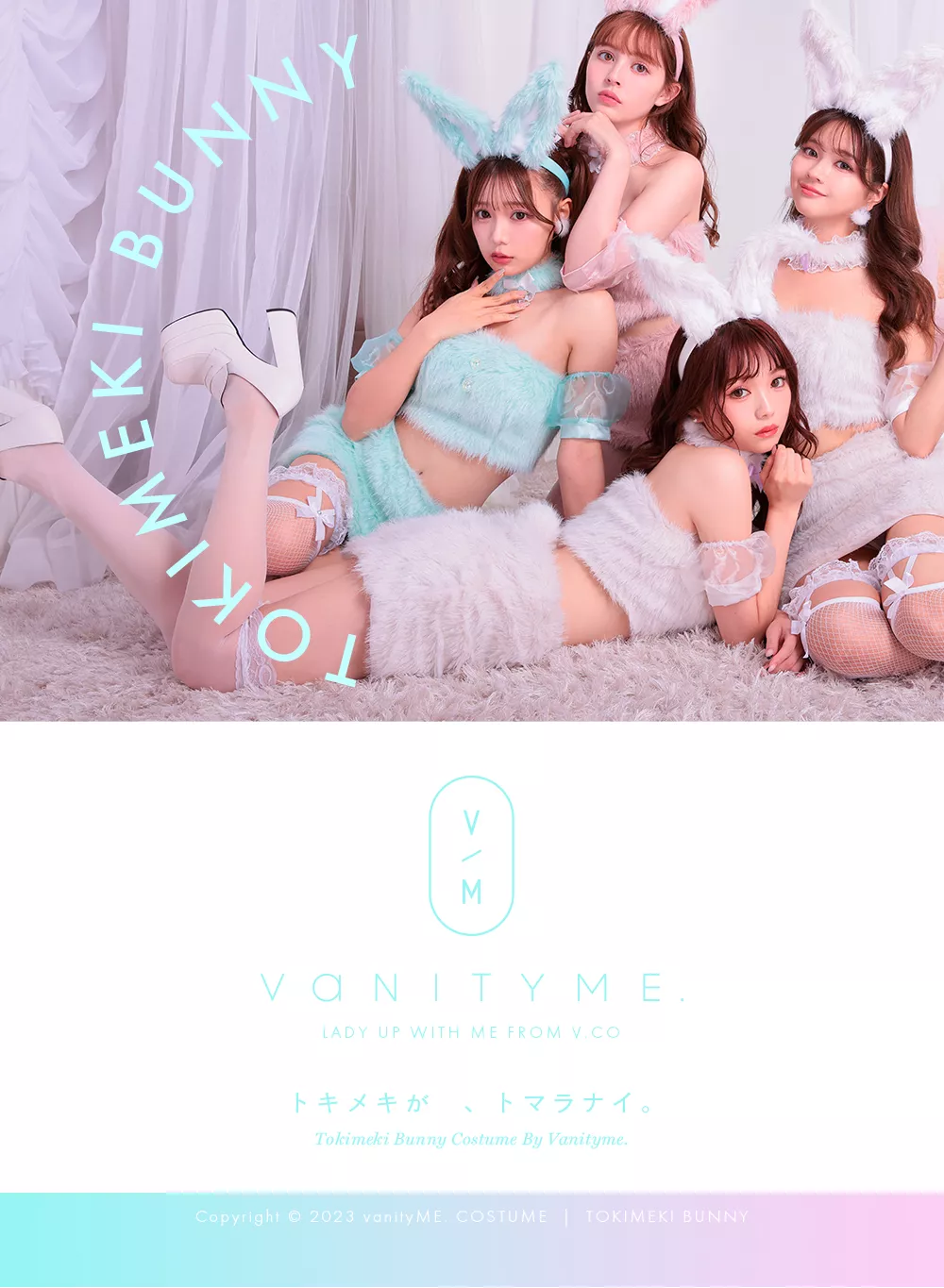 VanityME. ときめきバニー ホワイト コスプレ - コスプレ