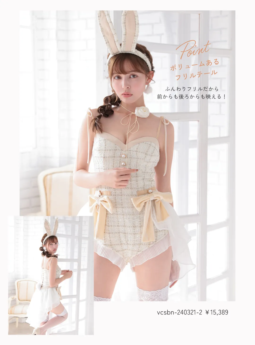 No.5 ツイード アストロバニー アイボリー