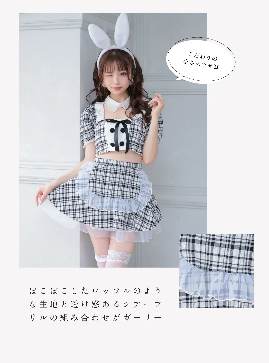 Cheeky Pastel Maid チーキー パステルメイド 