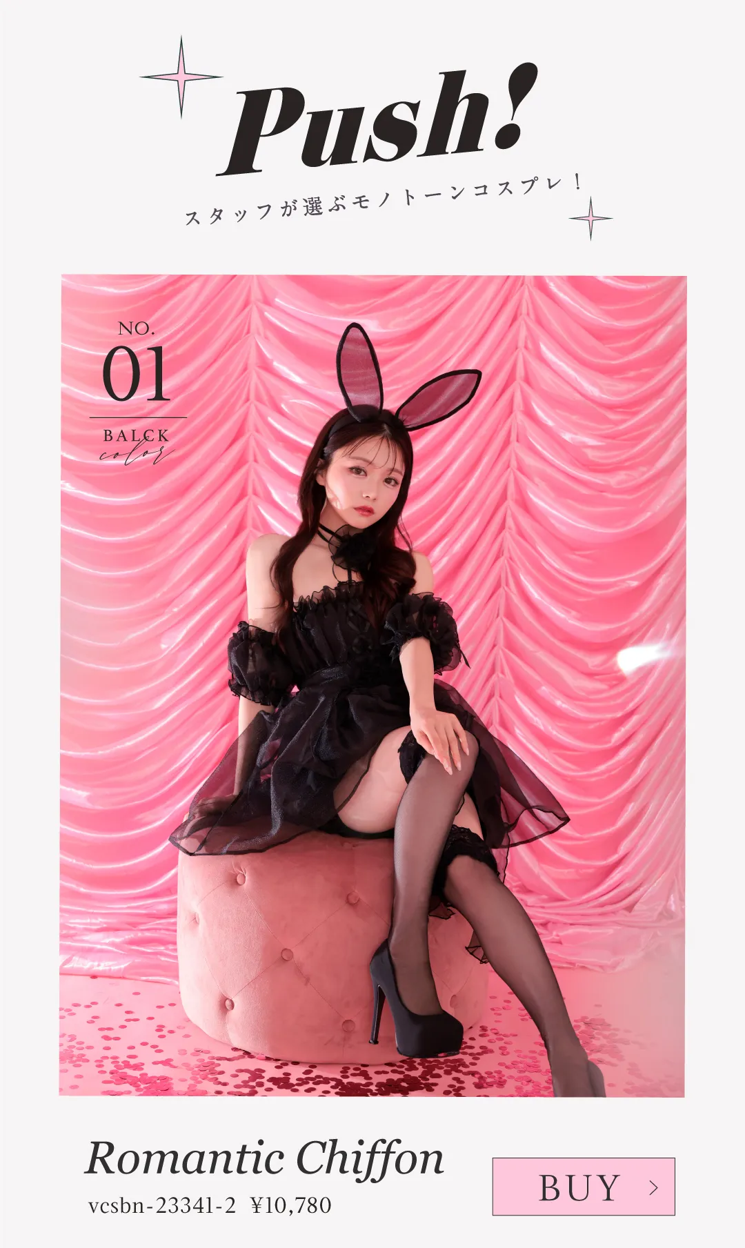 Flower Tulle BUNNY Romantic Chiffon フラワーチュールバニー