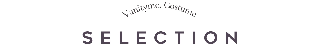 vanityME.おすすめセレクション