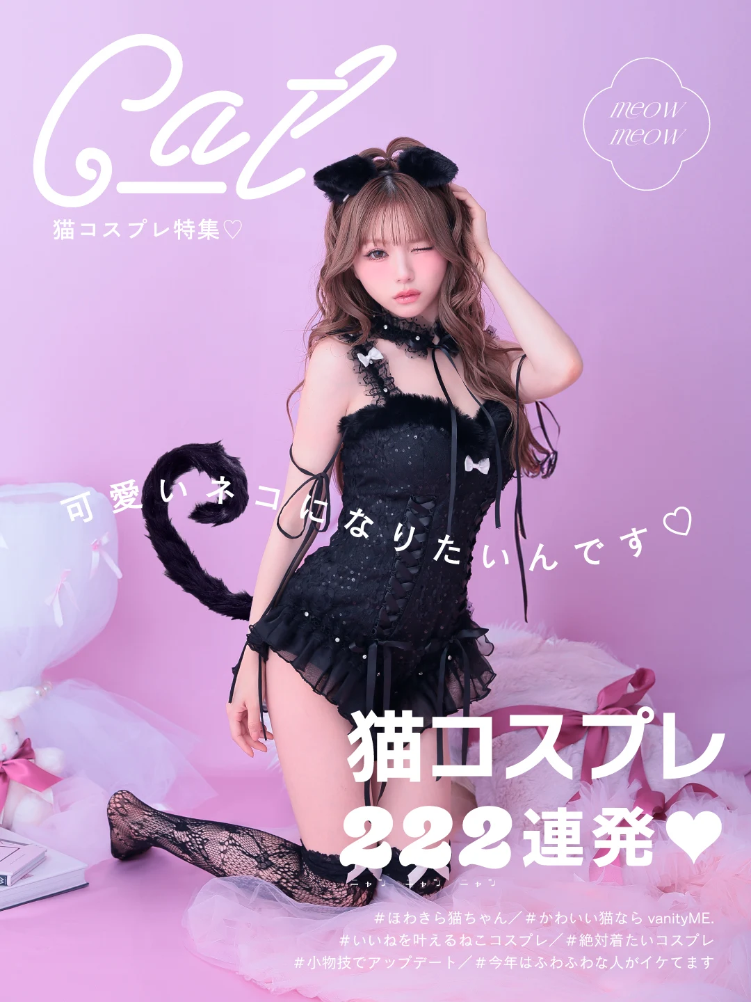 商品検索 | コスプレ・キャバドレス公式通販 | vanityME.