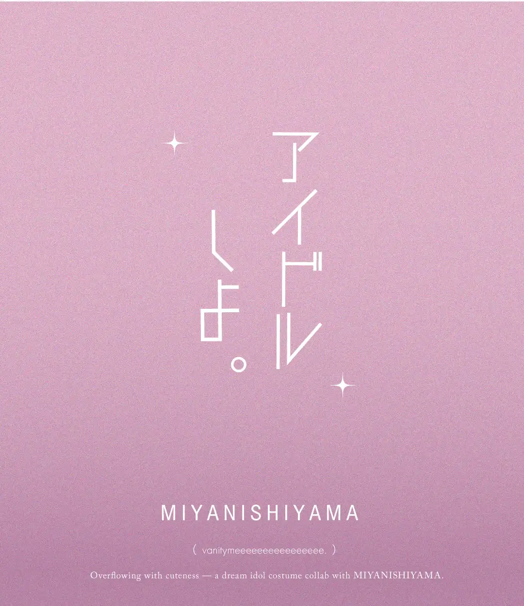 アイドル衣装デザインナー MIYA NISHIYAMA特集 