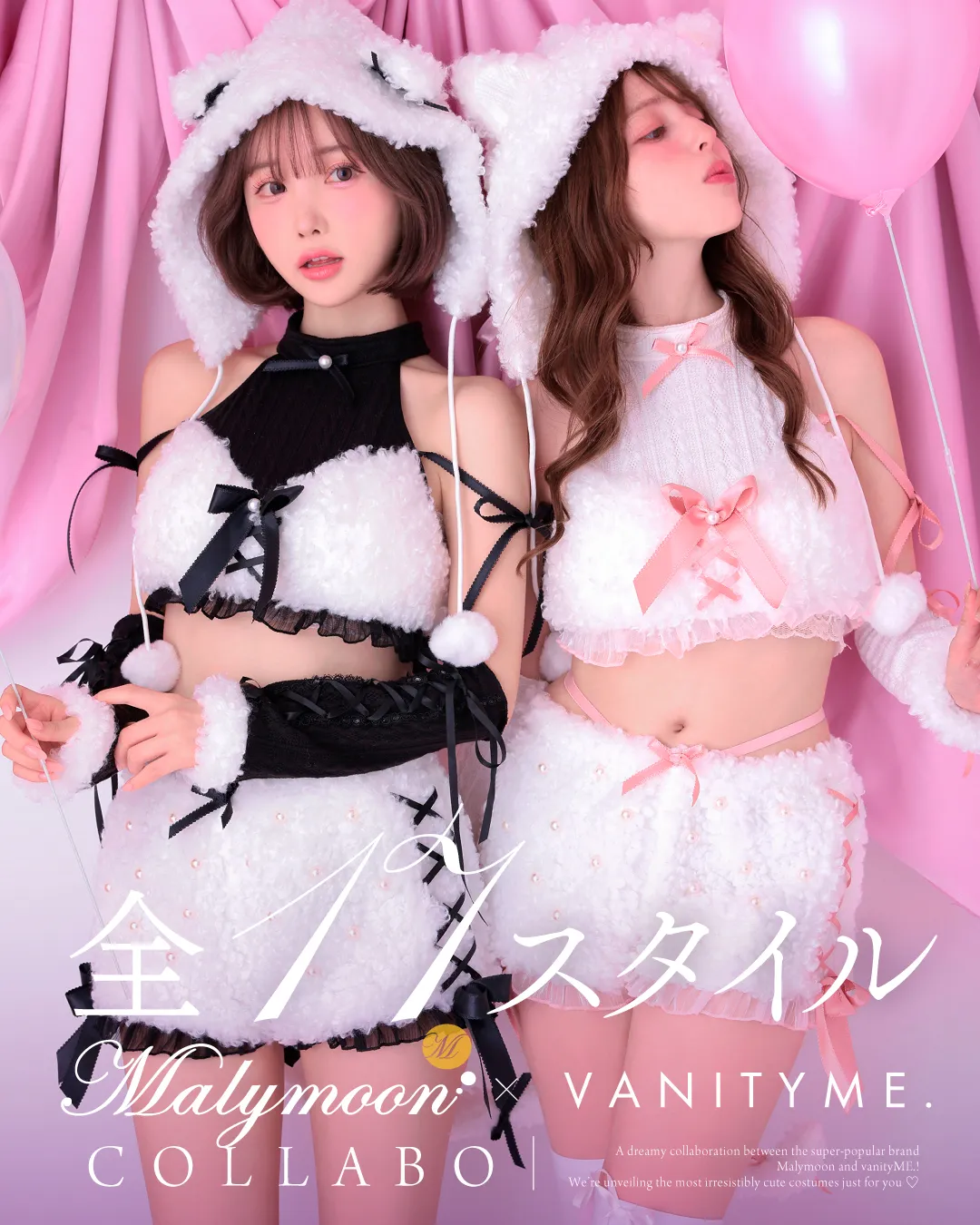 マリームーンコラボ 2025