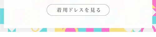 関西コレクション2023
