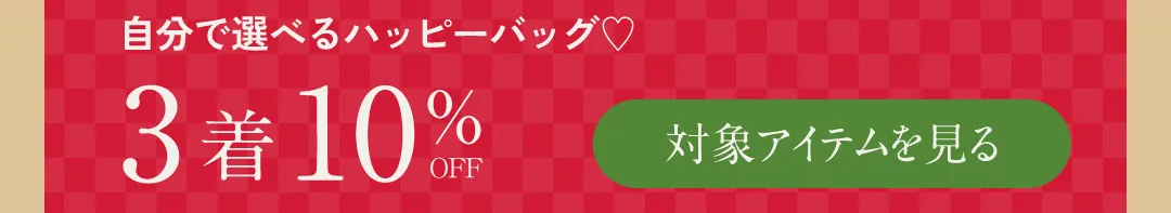 2025福袋選べるコスプレLP