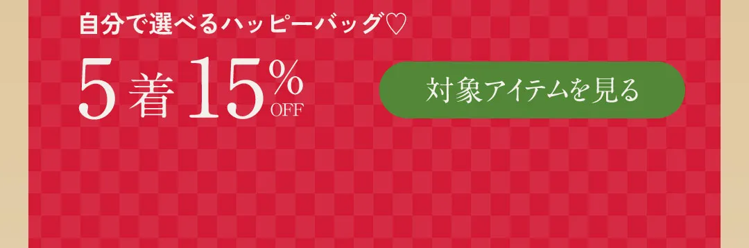 2025福袋選べるコスプレLP