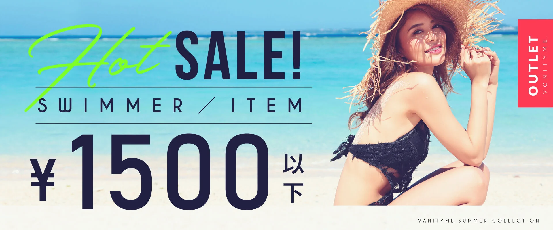 Hot Outlet 1,500円以下