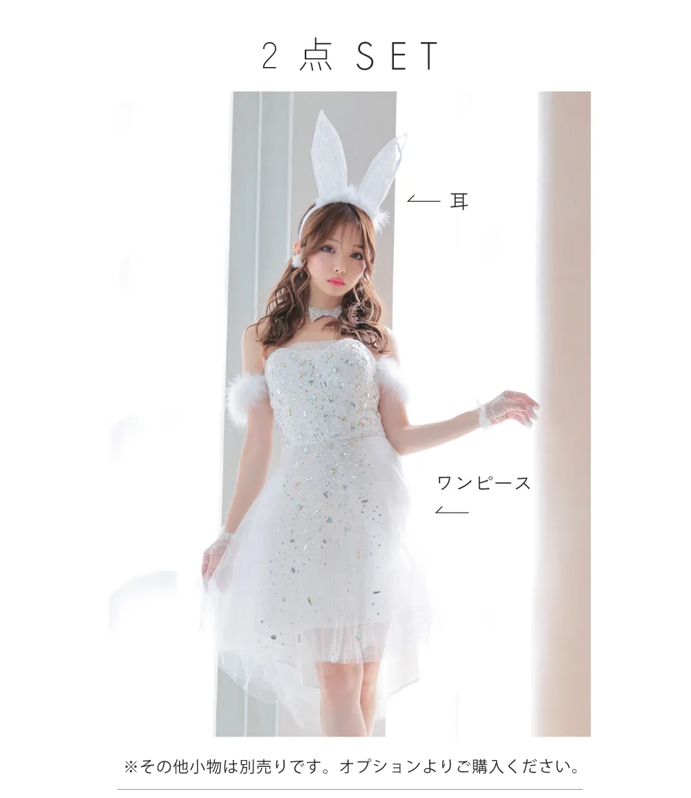 ヴィニティミィ　コスプレ