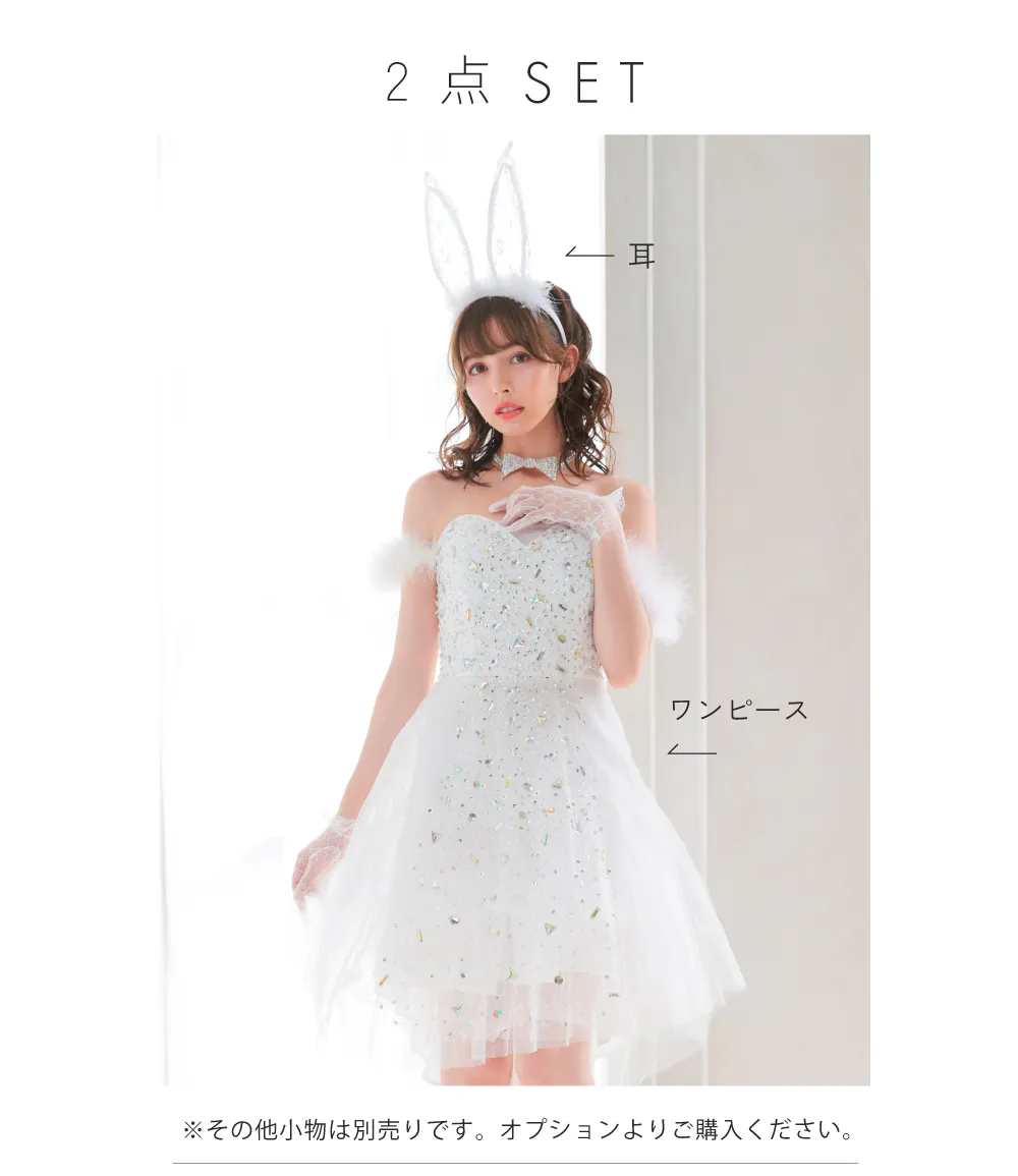 ヴィニティミィ　コスプレ