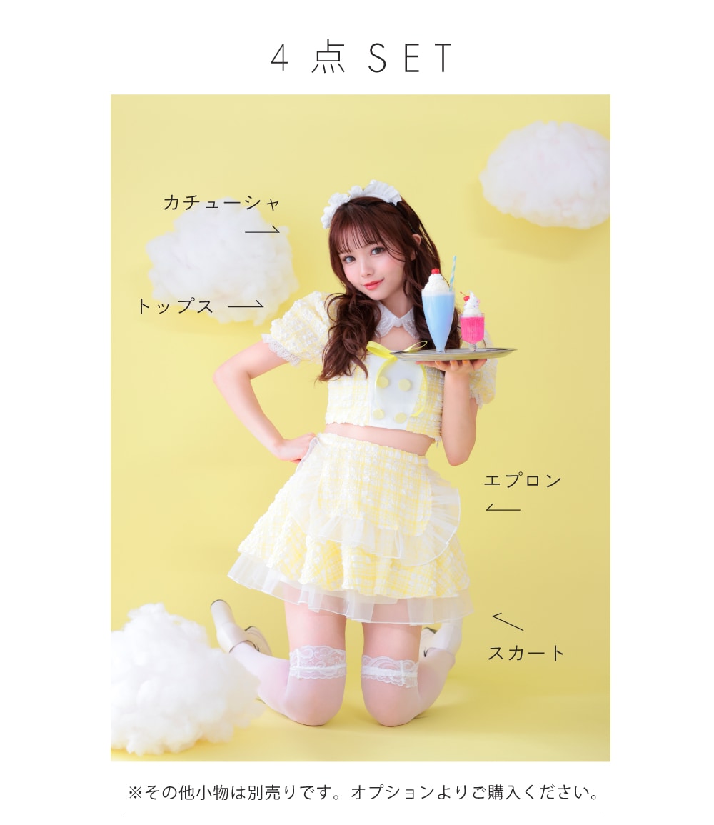 4点セット】Cheeky Pastel Maid チーキー パステルメイド