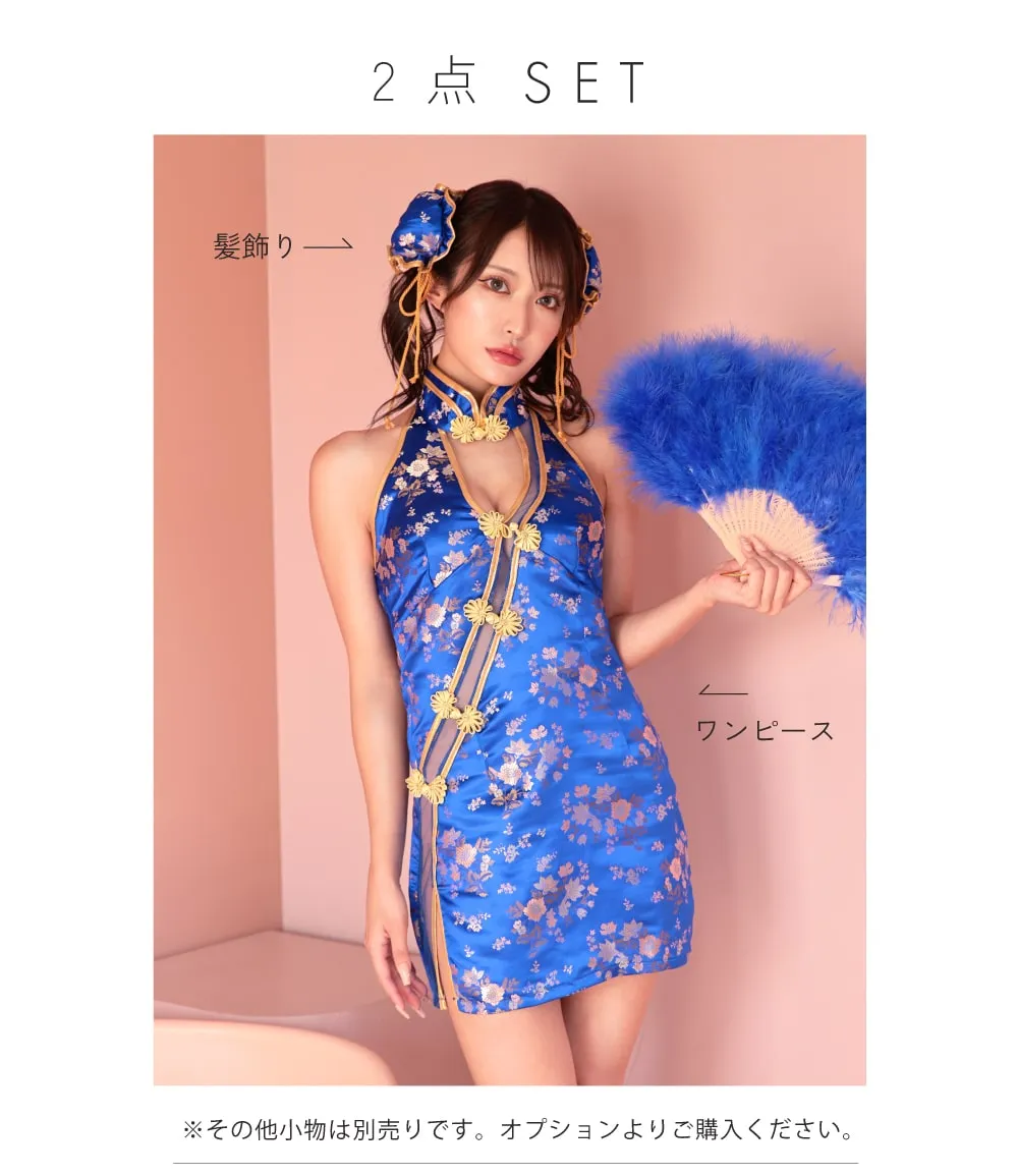 2点セット】China dress チャイナドレス青（髪飾り付き） [ちぴたん 