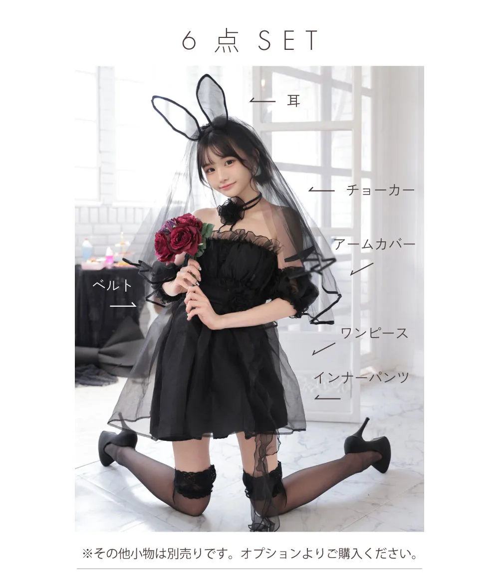 vanityME. 】Flower Tulle BUNNY バニー アイボリー ⚠️専用