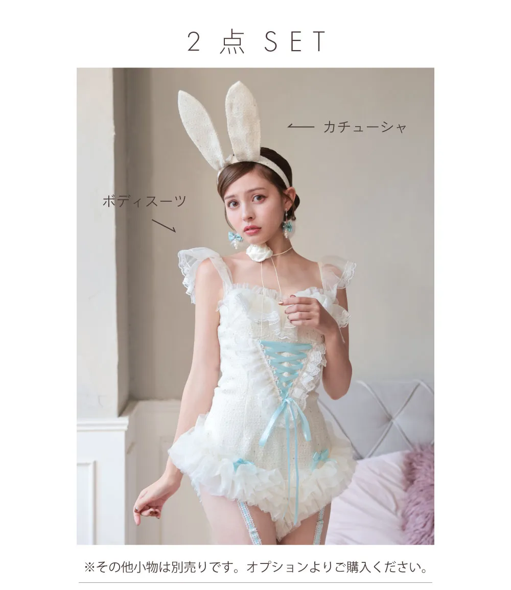 バレーコア バニー アイボリー 2点セット】ballet core bunny. バレエコアバニー アイボリー