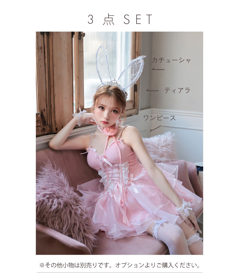 姫ギャル うさみみポンチョ ピンク ひめかちゃん着用 - sugar