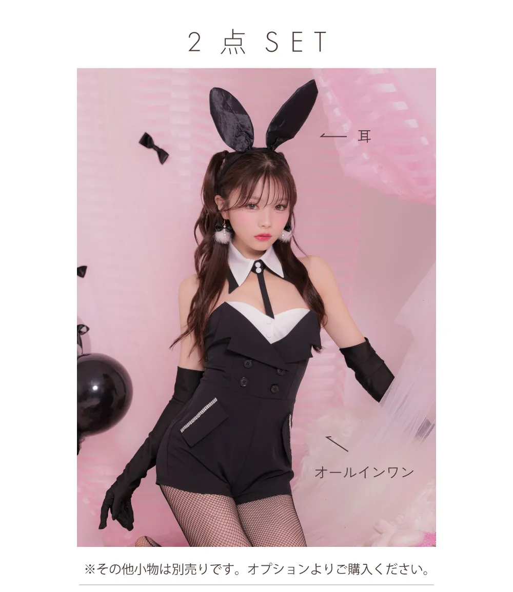 2点セット】TUXEDO bunny タキシードバニー [みゆちゃん着用