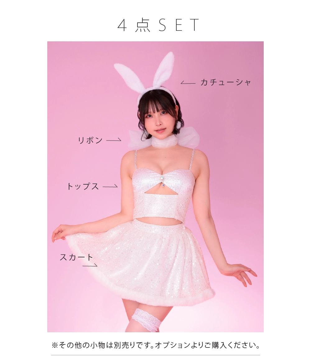 4点セット】FROZEN jewelry Bunny. フローズンジュエリーバニー