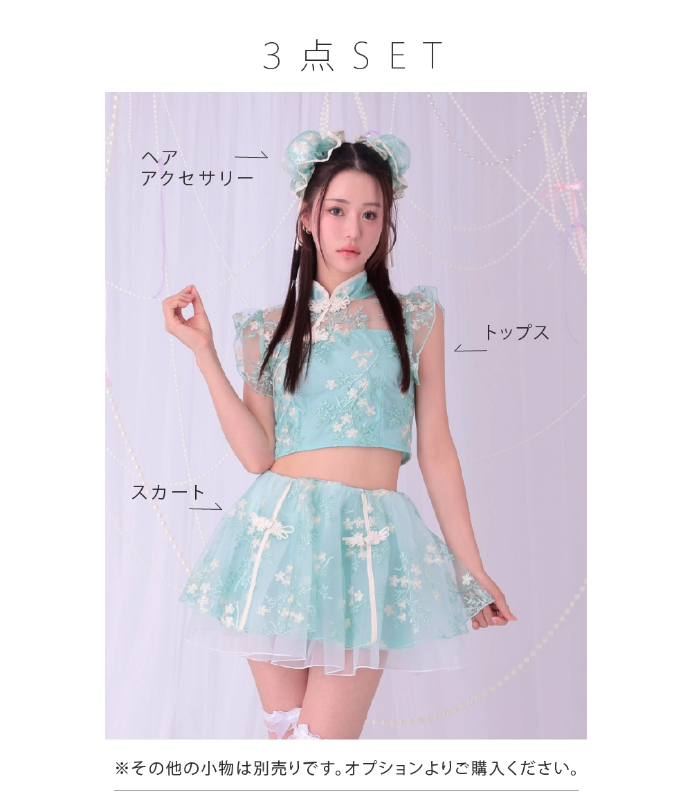 パンツ in チャイナワンピース ミント 