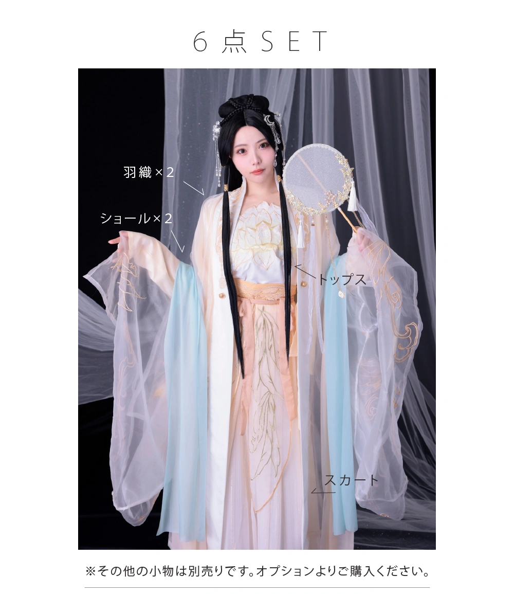激レア★日本未入荷　シュバ　羊　毛皮　衣装 即日発送】特攻服コスプレセット【sugar nineハロウィン4点
