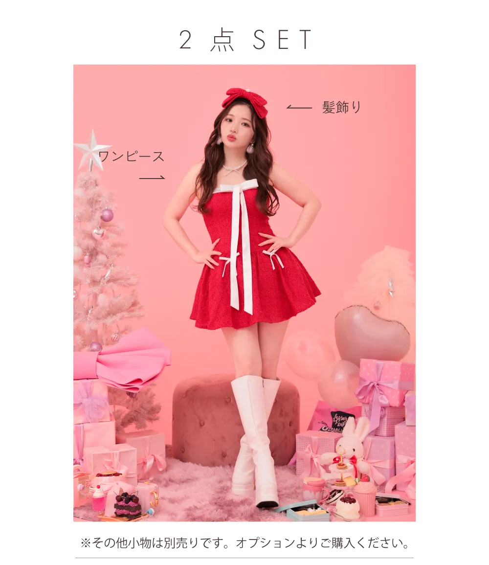 vanityME　バニティミー　サンタ レッド vcsst-240737 3点セット】at Tiffany's SANTA ティファニー サンタ レッド