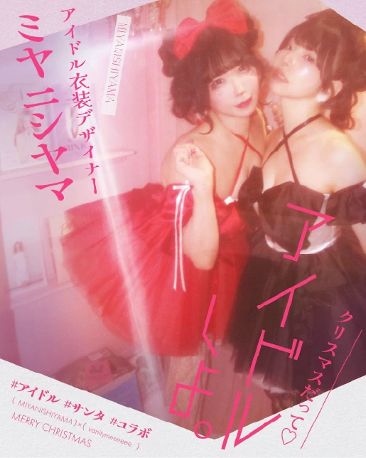 vanityME.×MIYANISHIYAMA サンタコラボ
