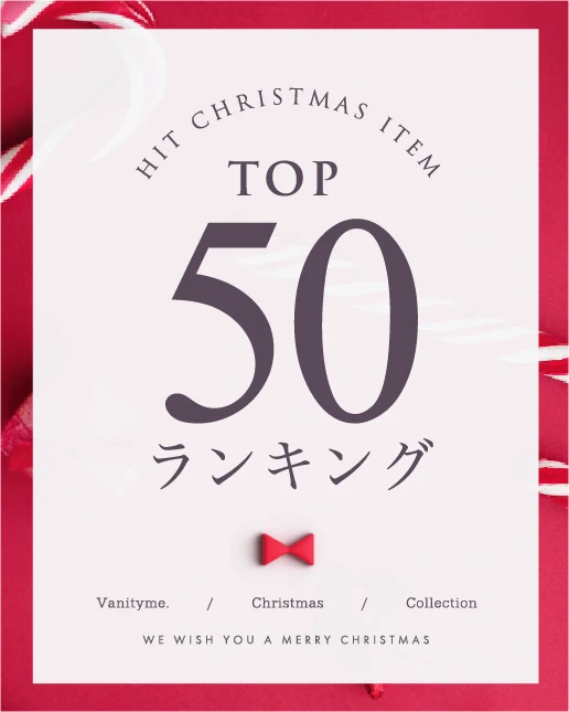 サンタコスプレランキングTOP50特集ページ