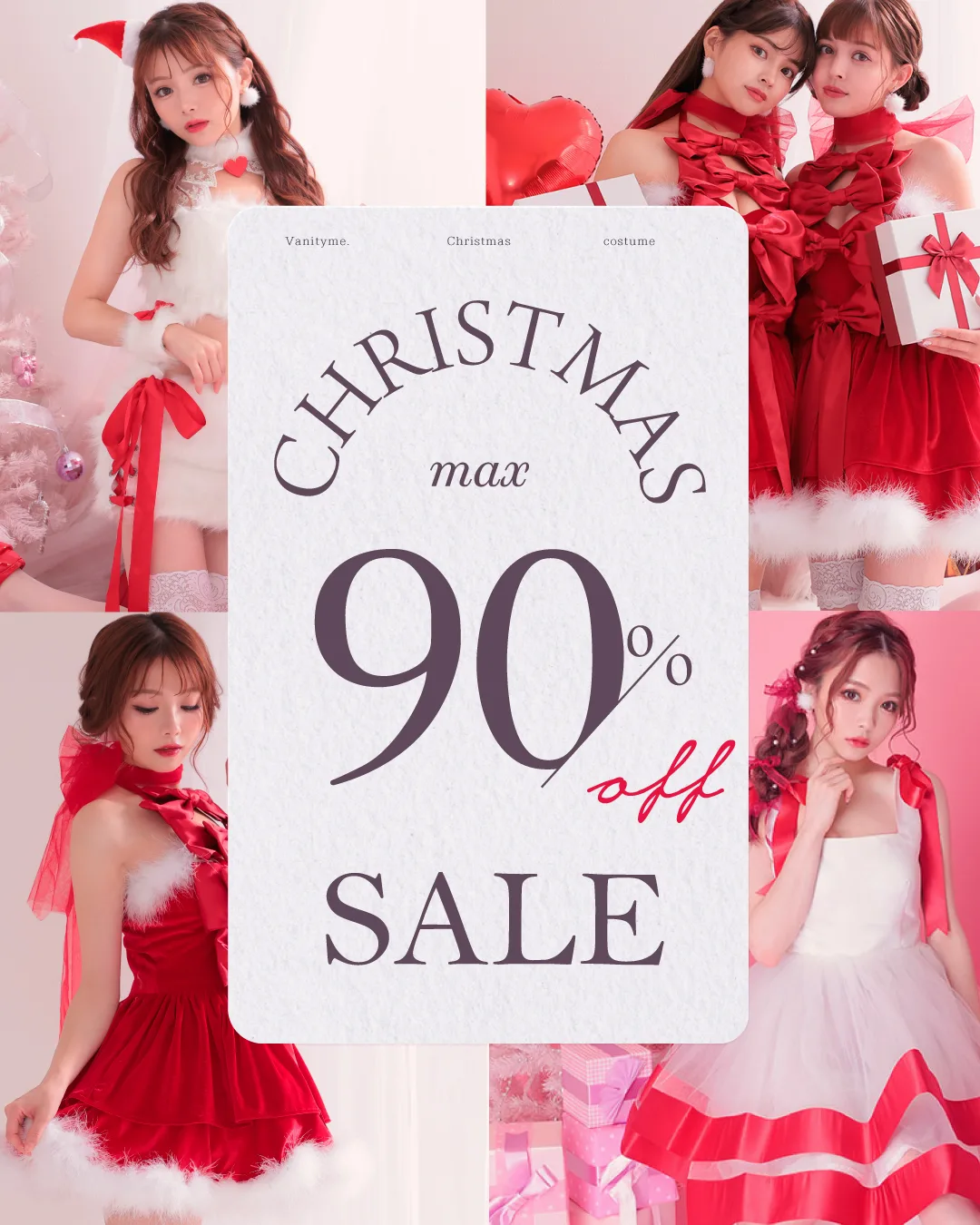 2025 クリスマスSALE
