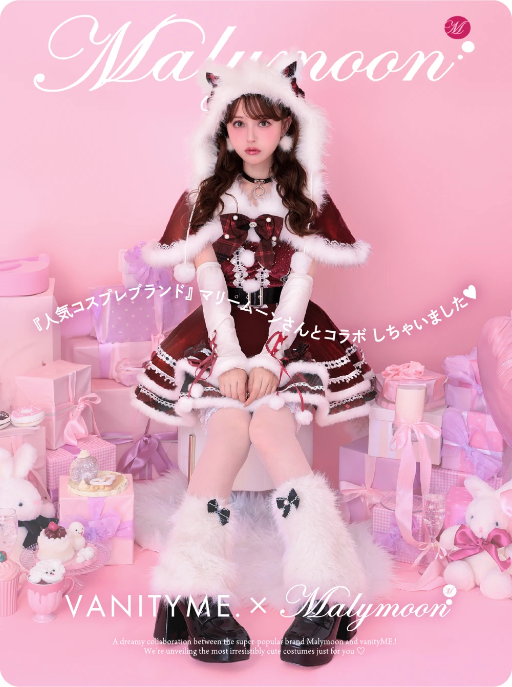 マリームーン　サンタ特集