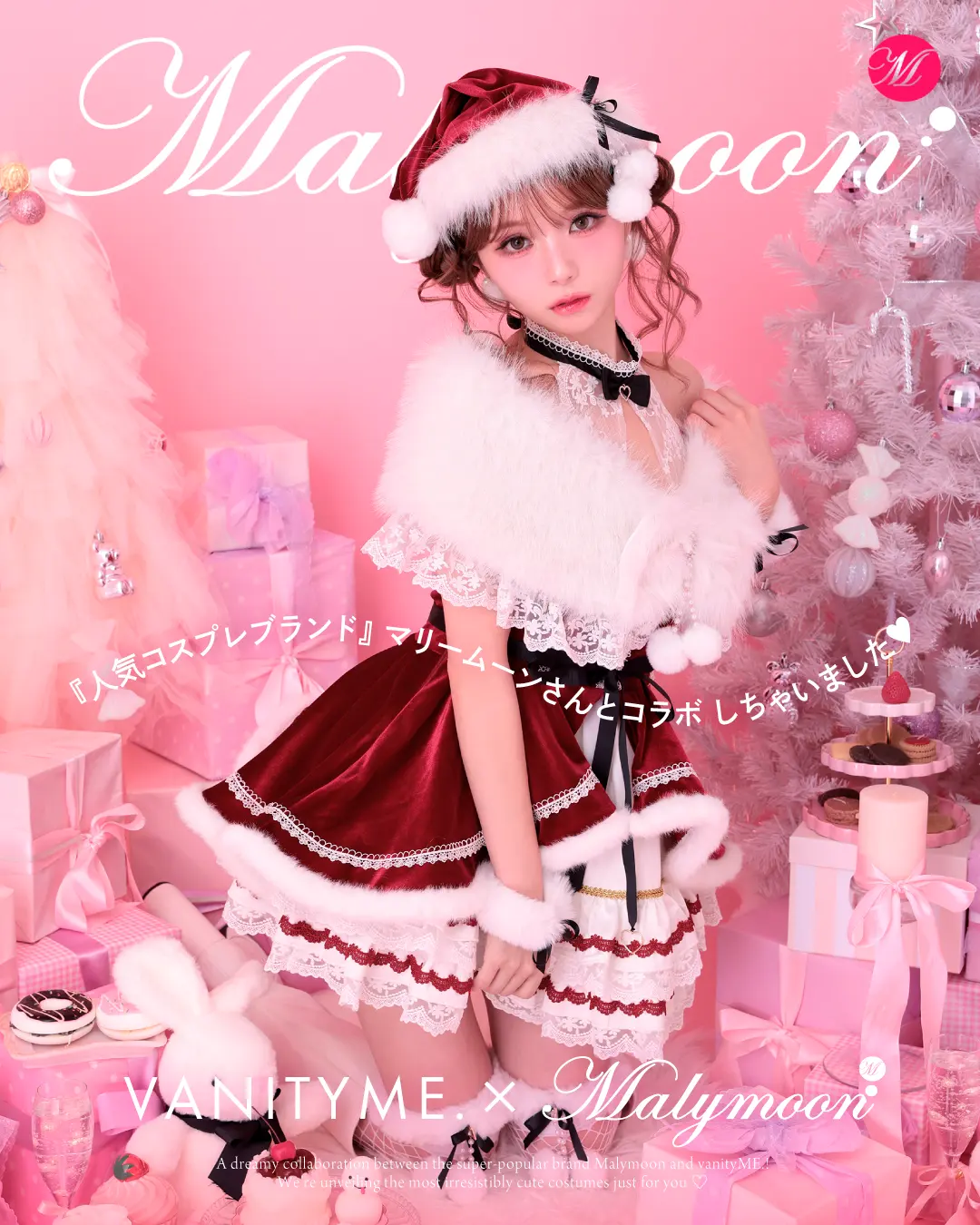 キャバドレス・コスプレ通販ならvanityME.(バニティーミー)【公式サイト】