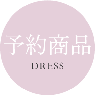 キャバドレス・コスプレ通販ならvanityME.(バニティーミー)【公式サイト】