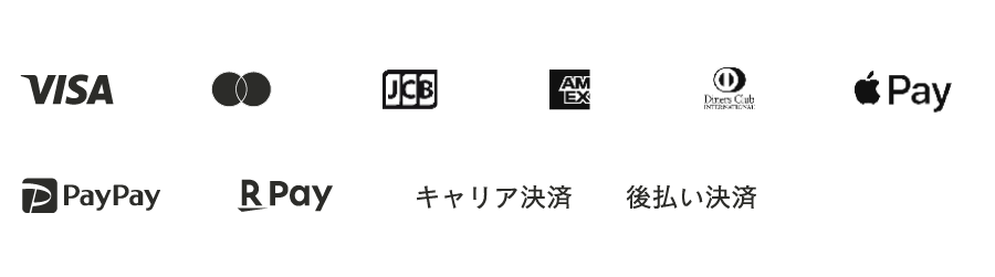 お支払い方法種類