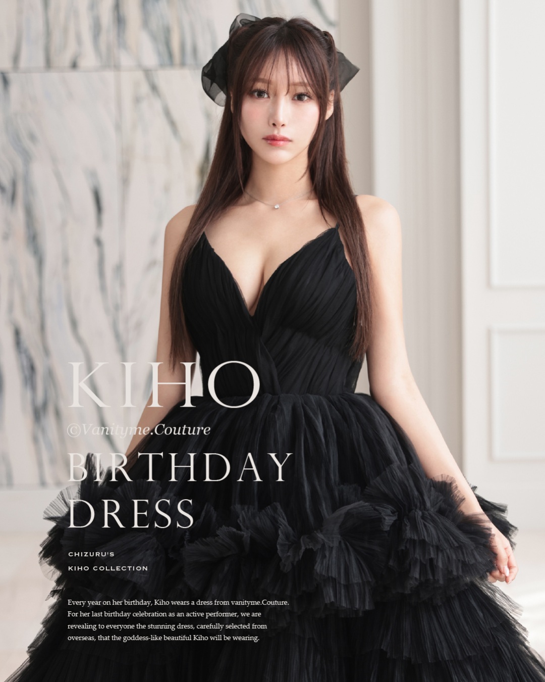 kihobirthday_bnr_mail.jpg