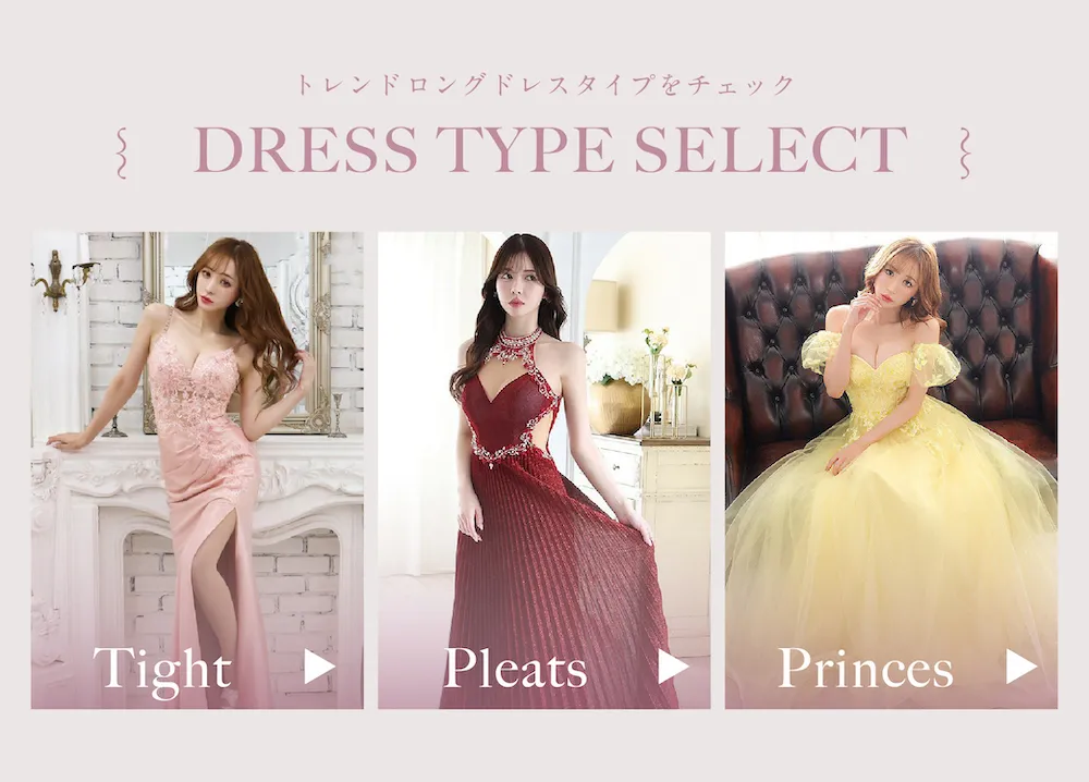 キャバドレス通販ならvanityME. ドレス全商品 ロングドレス特集