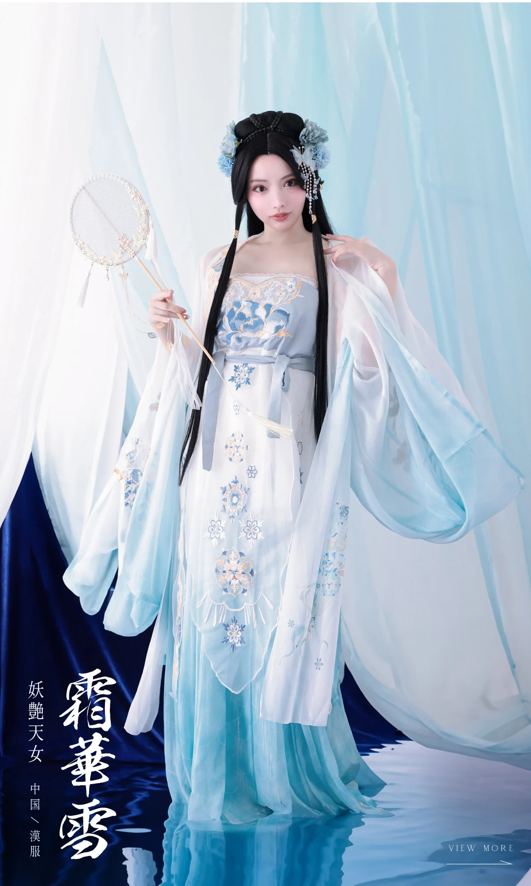 七夕に着る漢服　藍染カレン 