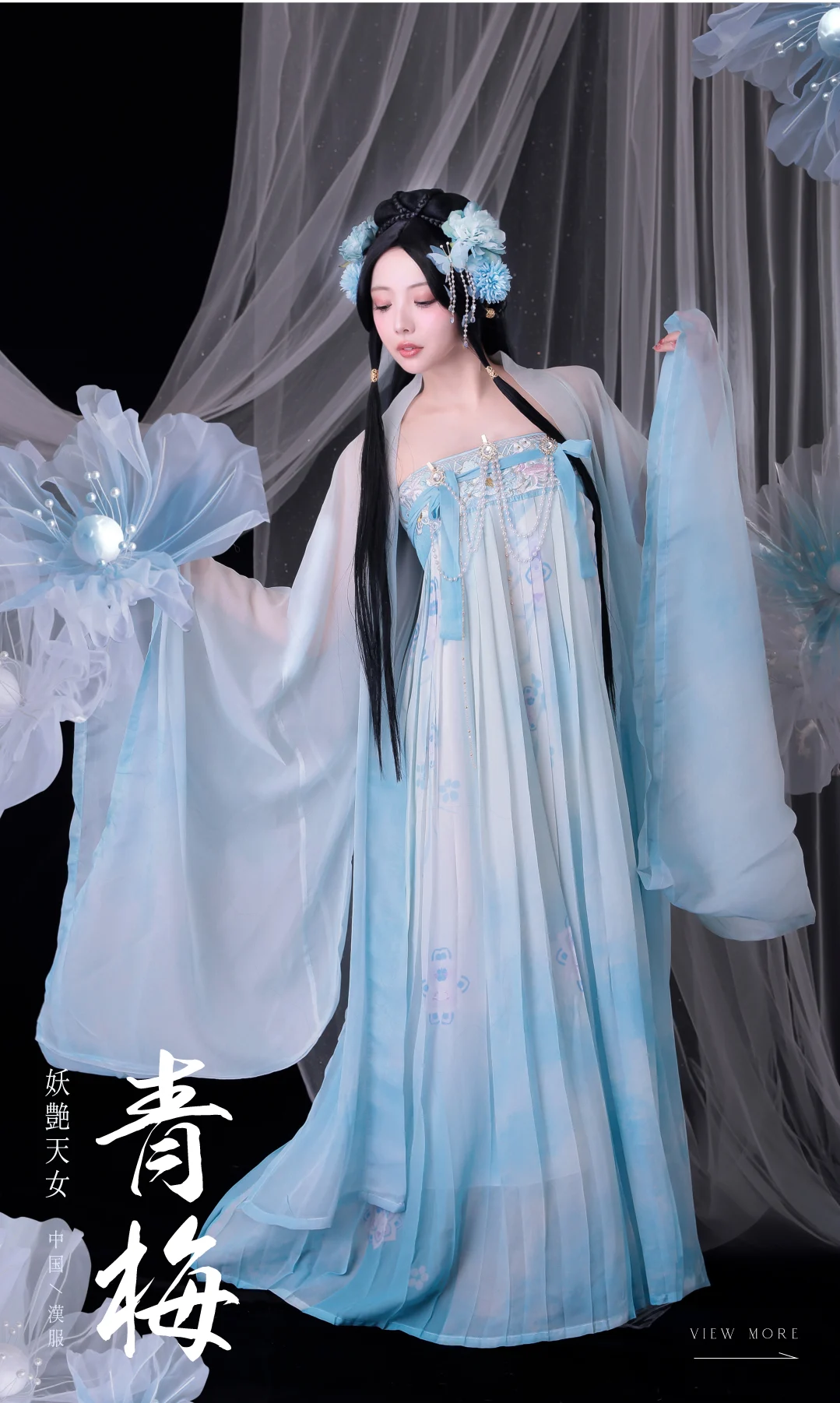 七夕に着る漢服　藍染カレン 