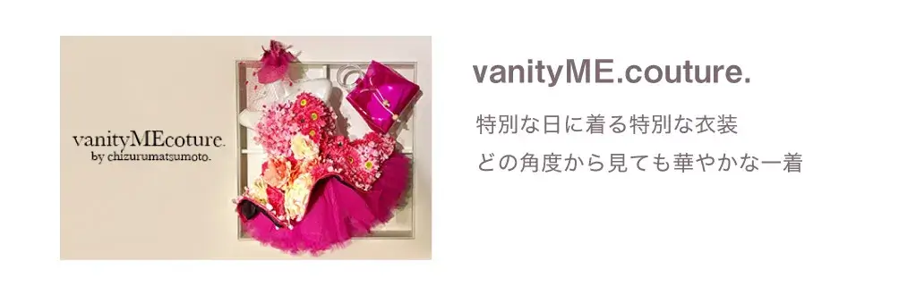 vanityME. coture